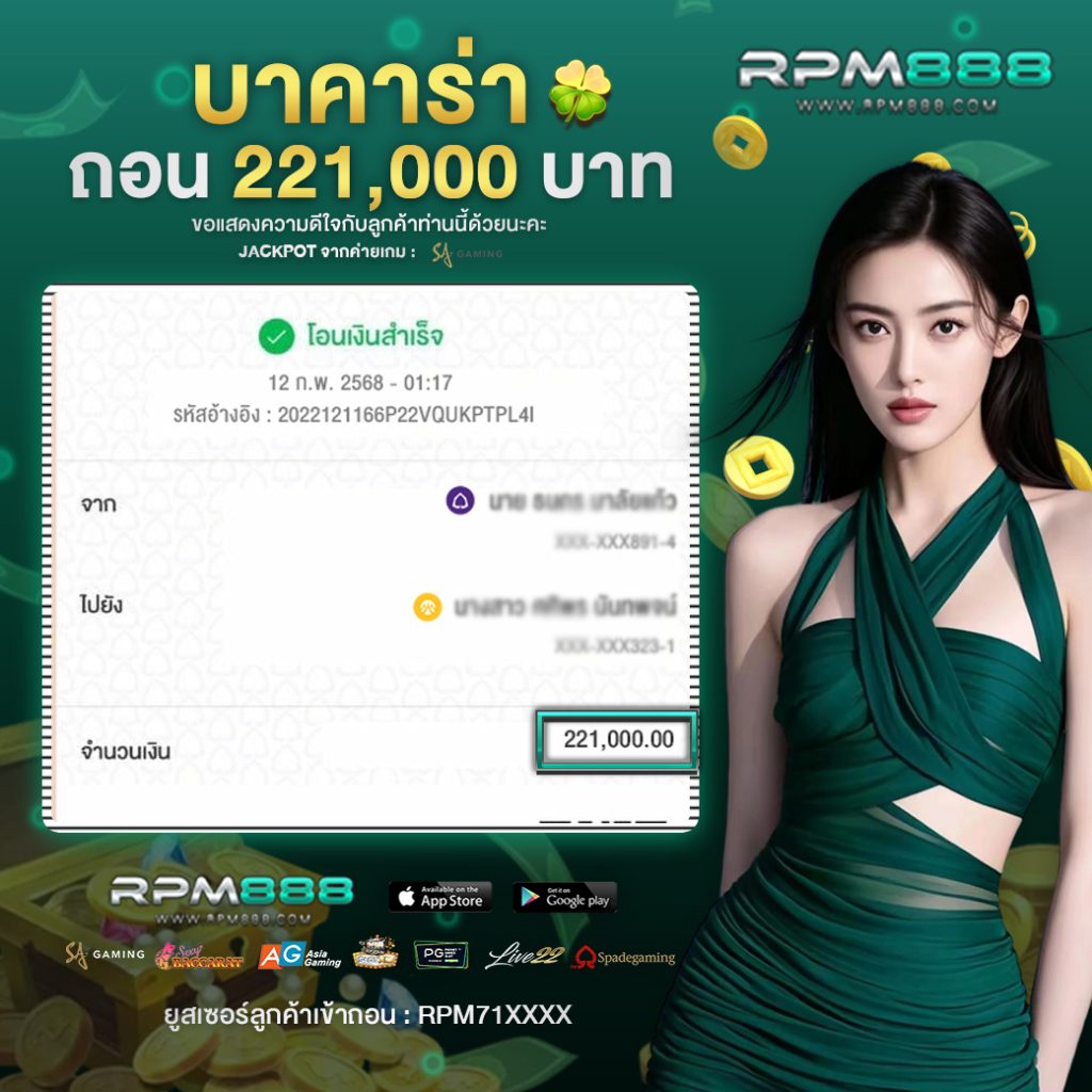 รีวิว บาคาร่า2