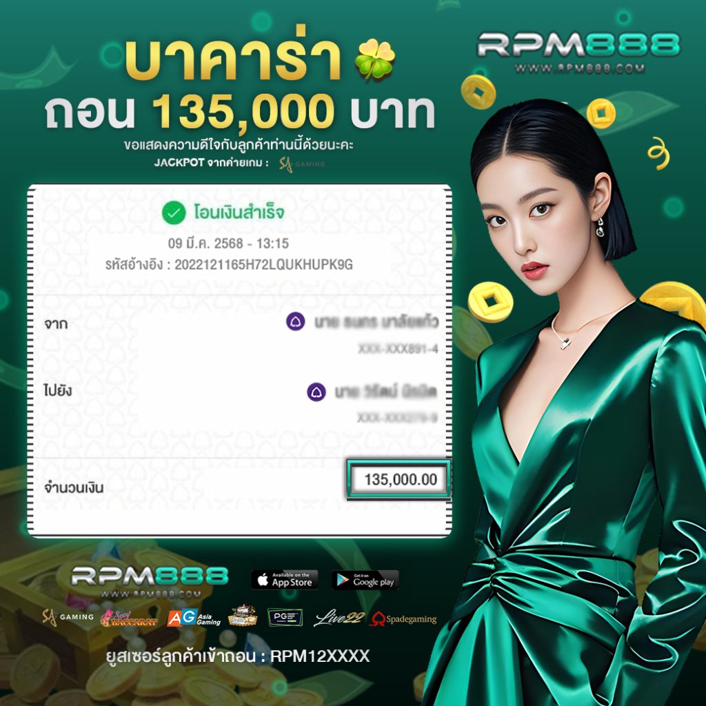 รีวิว บาคาร่า1