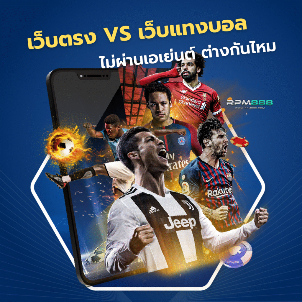 แทงบอลออนไลน์