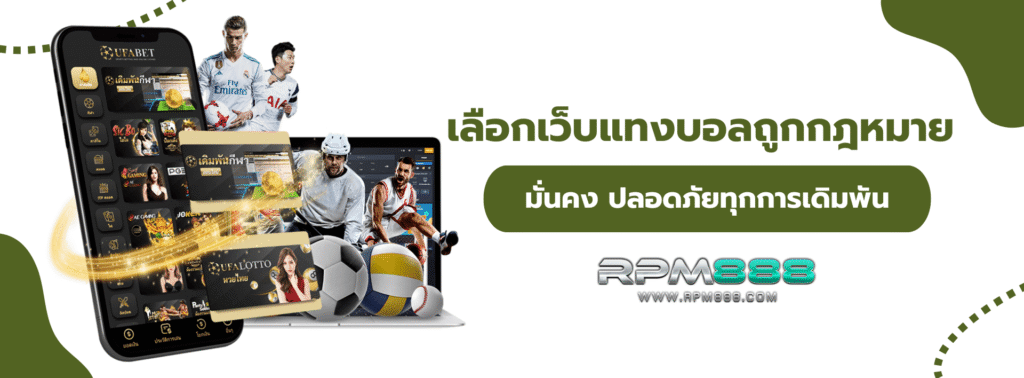 ยูฟ่าเบท888