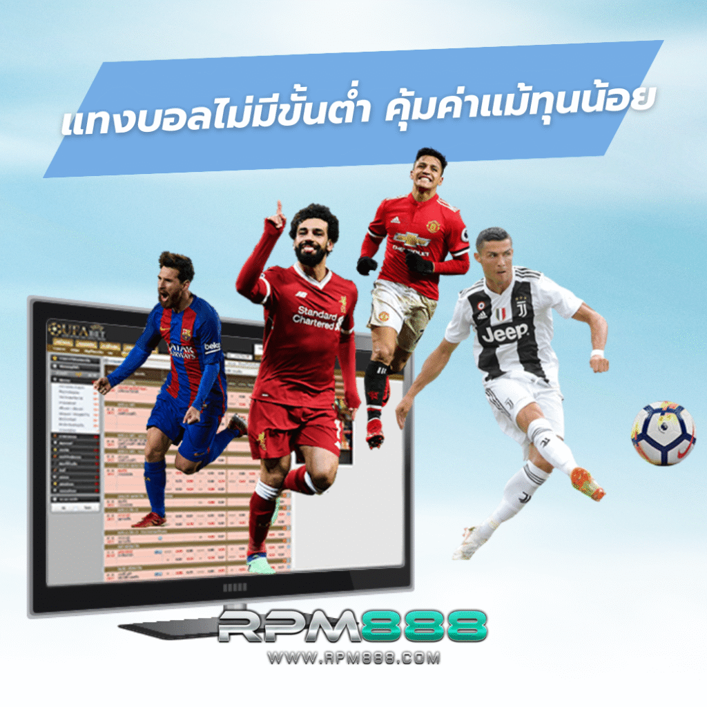 ยูฟ่าเบท888